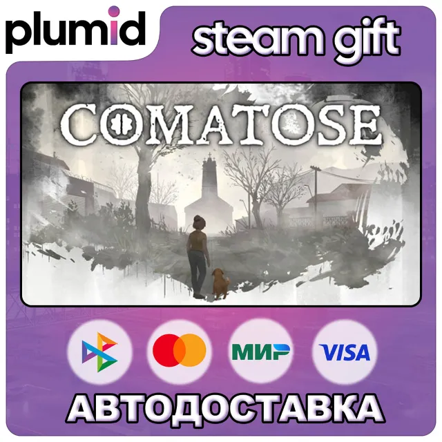Comatose Steam Gift / Россия + МИР / АВТО
