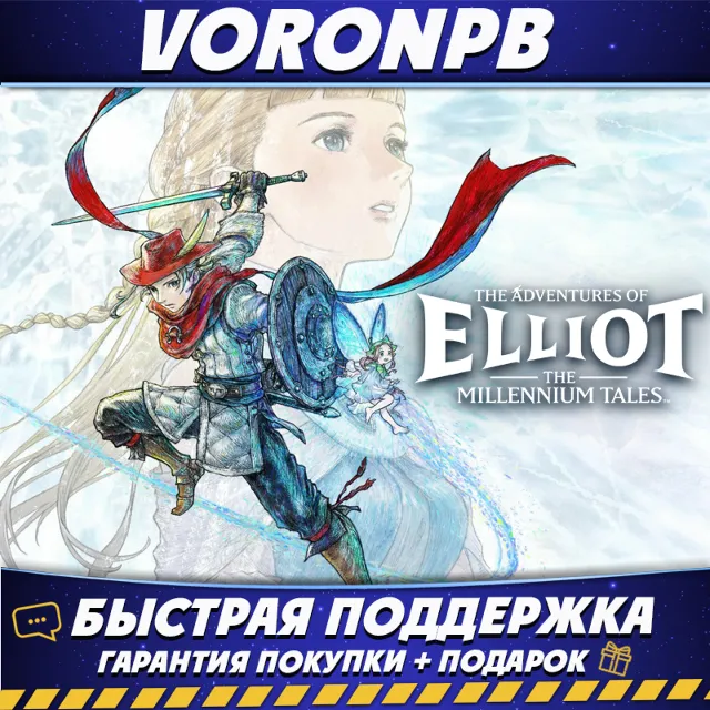 The Adventures of Elliot: The Millennium Tales Deluxe  Аккаунт+Steam