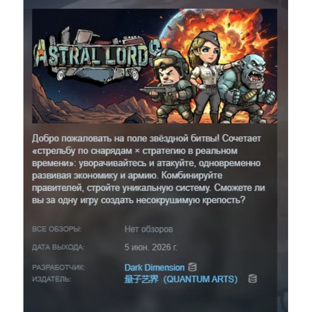 杀手精神病兔子… 在太空！新星拓荒～ Astral Lords АВТОДОСТАВКА STEAM GLOBAL МГНОВЕННО ЛИЦЕНЗИЯ