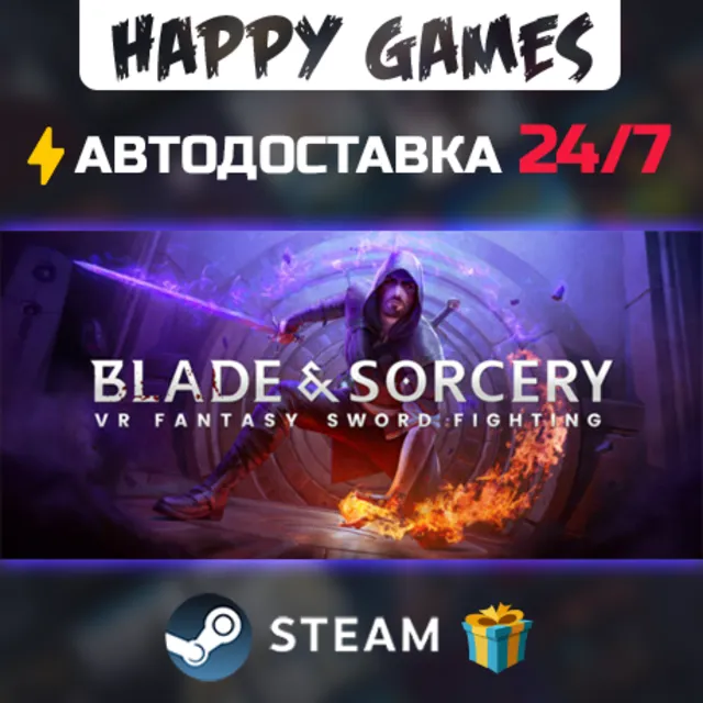 Blade and Sorcery STEAM АВТОДОСТАВКА