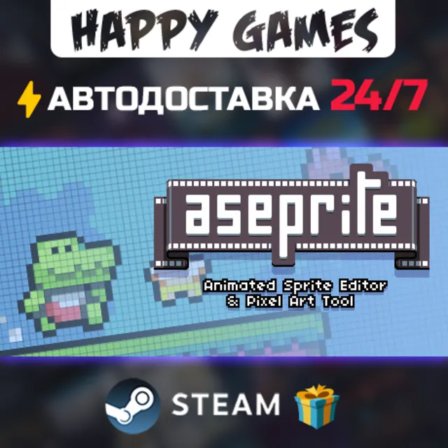 Aseprite STEAM АВТОДОСТАВКА