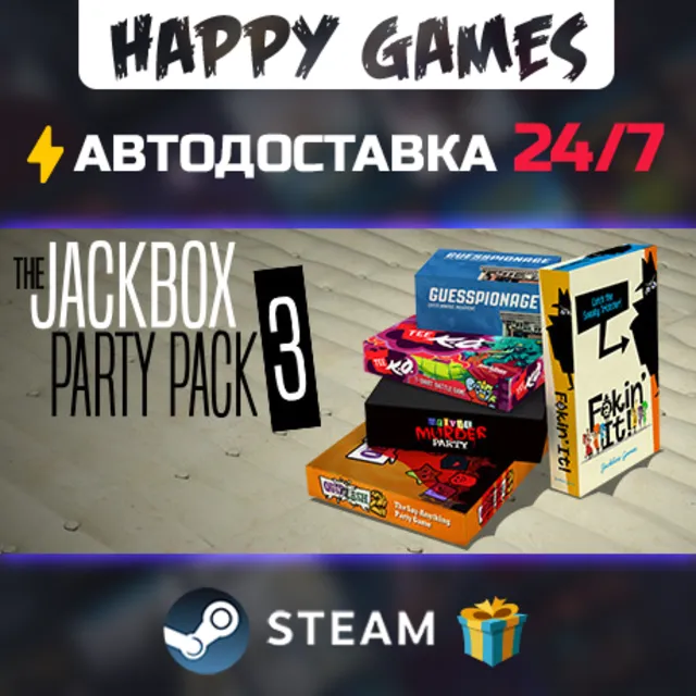 The Jackbox Party Pack 3 STEAM АВТОДОСТАВКА