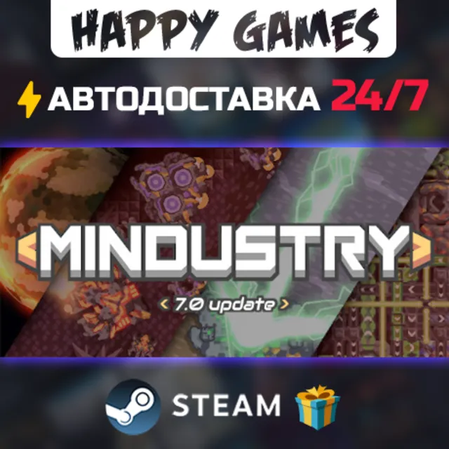 Mindustry STEAM АВТОДОСТАВКА