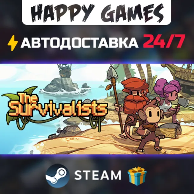 The Survivalists STEAM АВТОДОСТАВКА