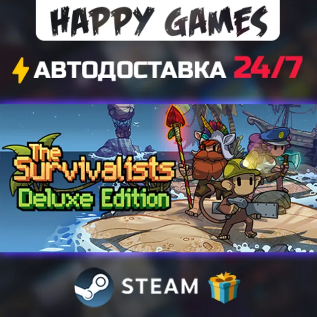The Survivalists - Deluxe Edition STEAM АВТОДОСТАВКА