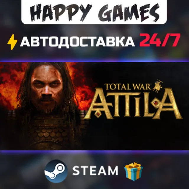 Total War: ATTILA STEAM АВТОДОСТАВКА