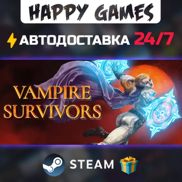Vampire Survivors STEAM АВТОДОСТАВКА