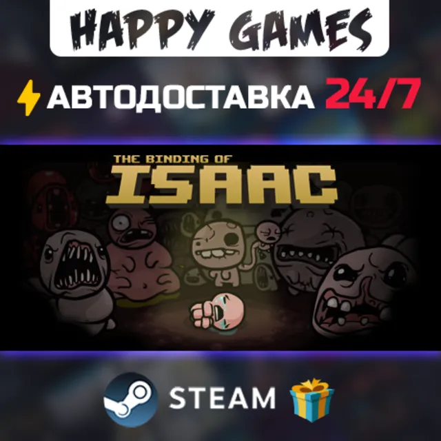 The Binding of Isaac STEAM АВТОДОСТАВКА