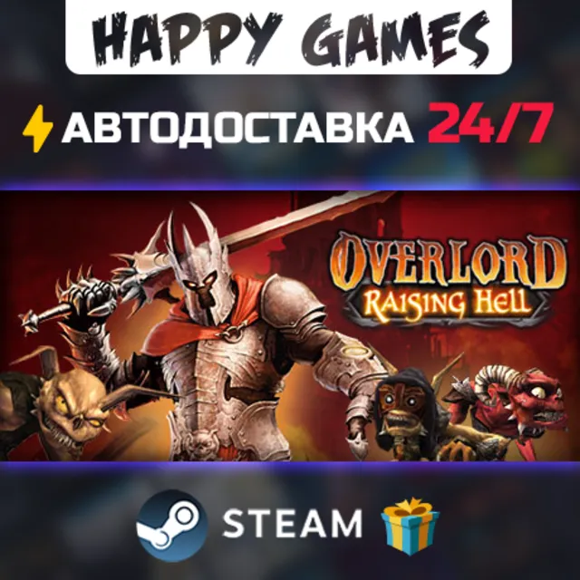 Overlord: Raising Hell STEAM АВТОДОСТАВКА