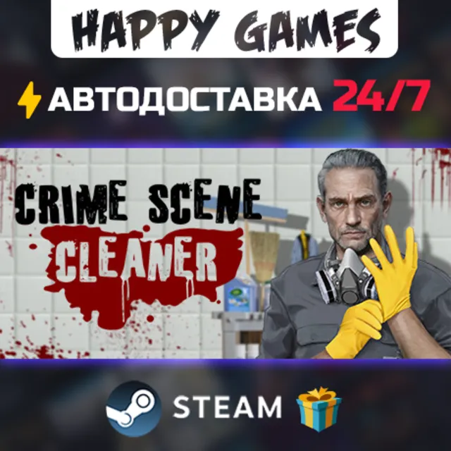Crime Scene Cleaner STEAM АВТОДОСТАВКА
