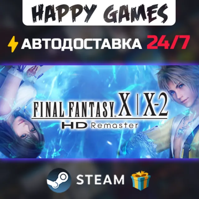 FINAL FANTASY X/X-2 HD Remaster STEAM АВТОДОСТАВКА
