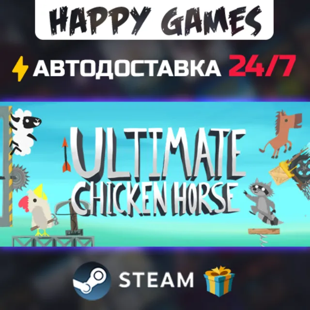 Ultimate Chicken Horse STEAM АВТОДОСТАВКА