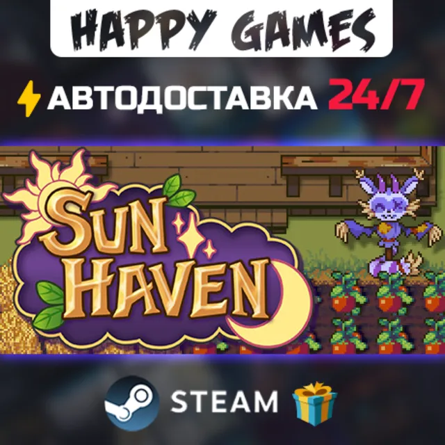 Sun Haven STEAM АВТОДОСТАВКА