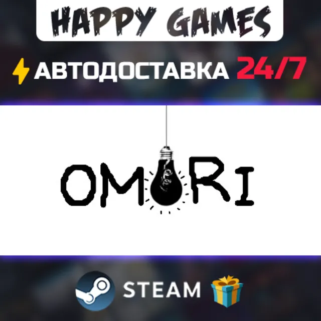 OMORI STEAM АВТОДОСТАВКА