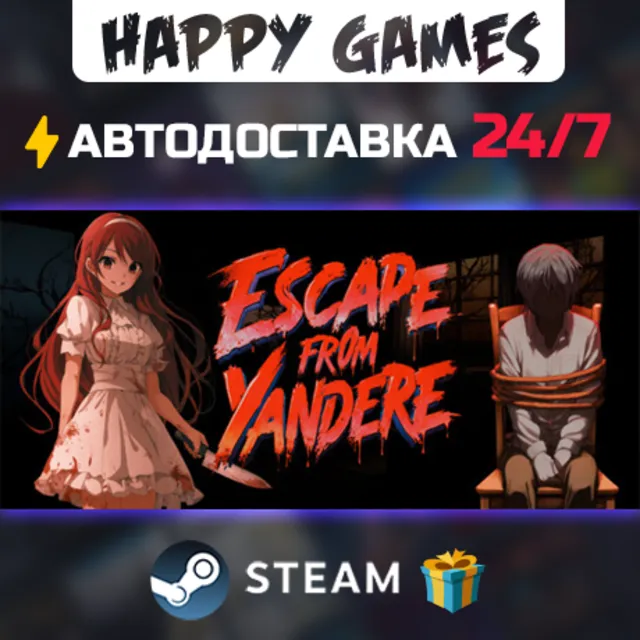 Escape from Yandere STEAM АВТОДОСТАВКА