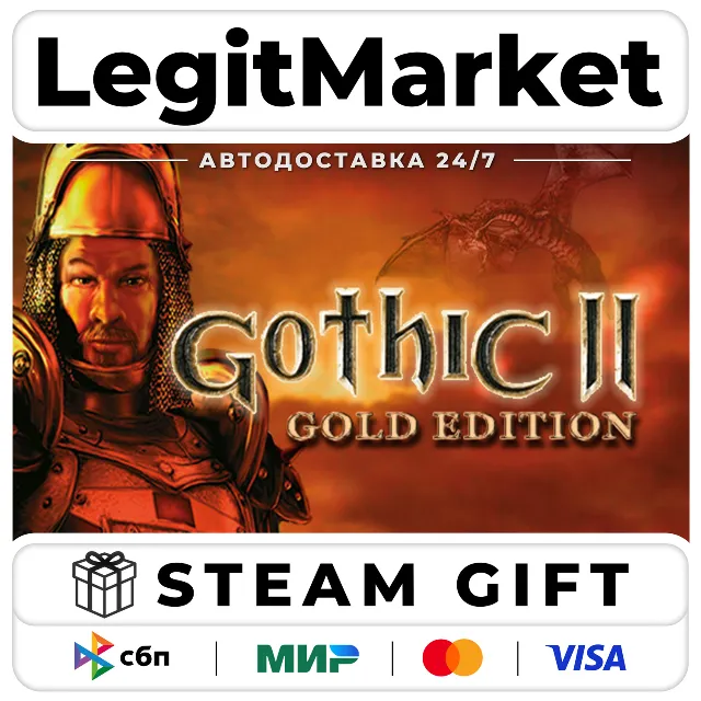 Gothic II: Gold Edition / Steam АВТО / РУ + МИР