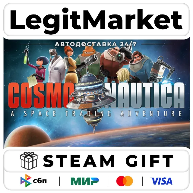 Cosmonautica / Steam АВТО / РУ + МИР