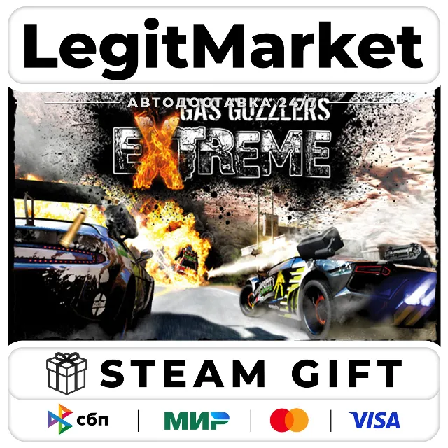 Gas Guzzlers Extreme / Steam АВТО / РУ + МИР