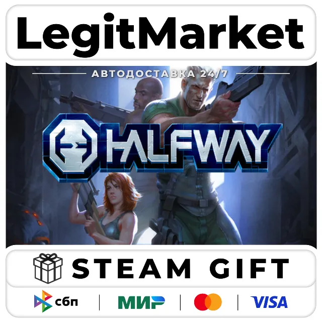 Halfway / Steam АВТО / РУ + МИР