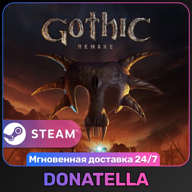 Gothic 1 Remake | РФ + СНГ + Турция + Китай | Steam Ключ