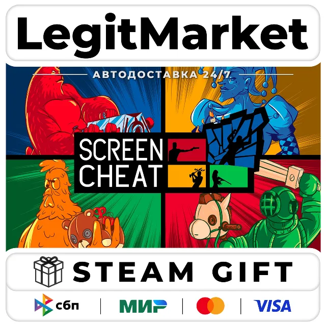 Screencheat / Steam АВТО / РУ + МИР