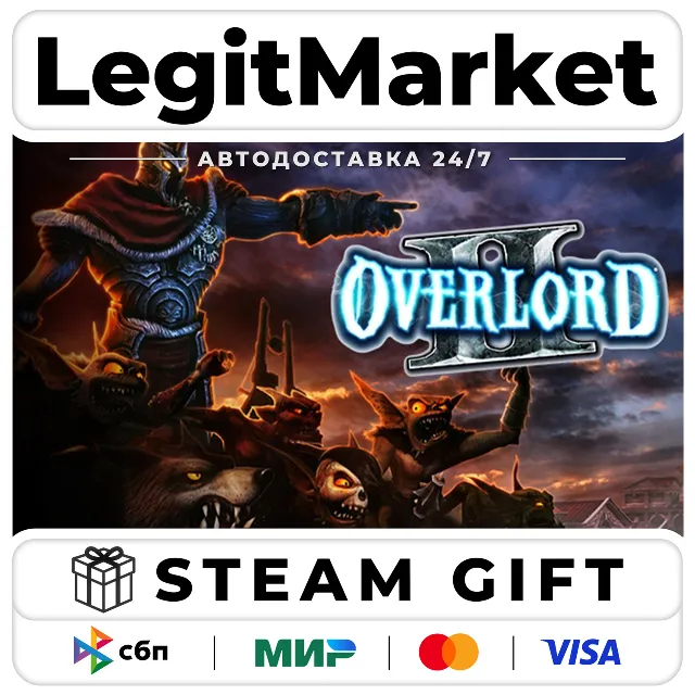 Overlord II / Steam АВТО / РУ + МИР