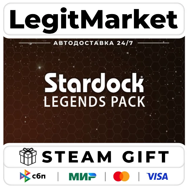 Stardock Legends Pack / Steam АВТО / РУ + МИР