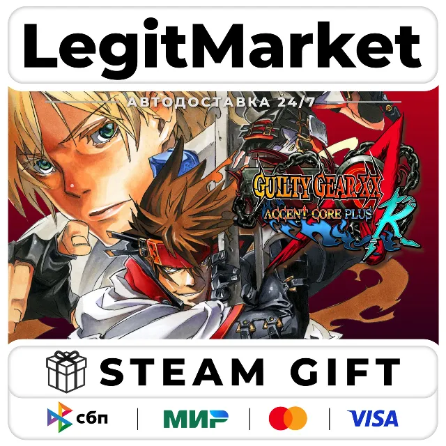 GUILTY GEAR XX ACCENT CORE PLUS R / Steam АВТО / РУ + МИР