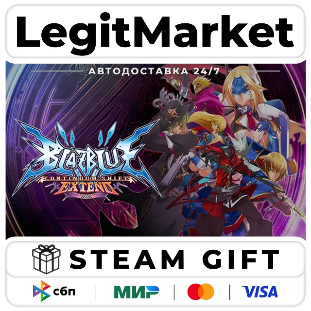BlazBlue: Continuum Shift Extend / Steam АВТО / РУ + МИР