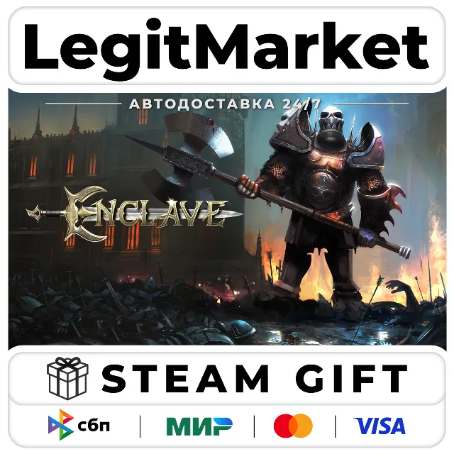 Enclave / Steam АВТО / РУ + МИР