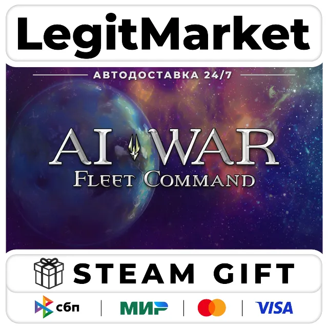 AI War: Fleet Command / Steam АВТО / РУ + МИР
