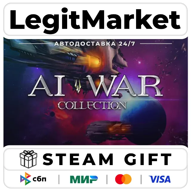 AI War Bundle (2014) / Steam АВТО / РУ + МИР