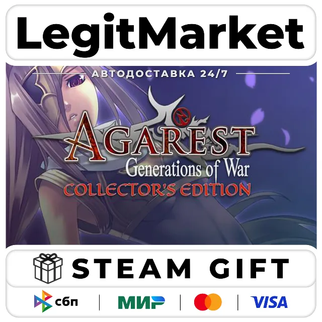Agarest: Collector's Edition / Steam АВТО / РУ + МИР