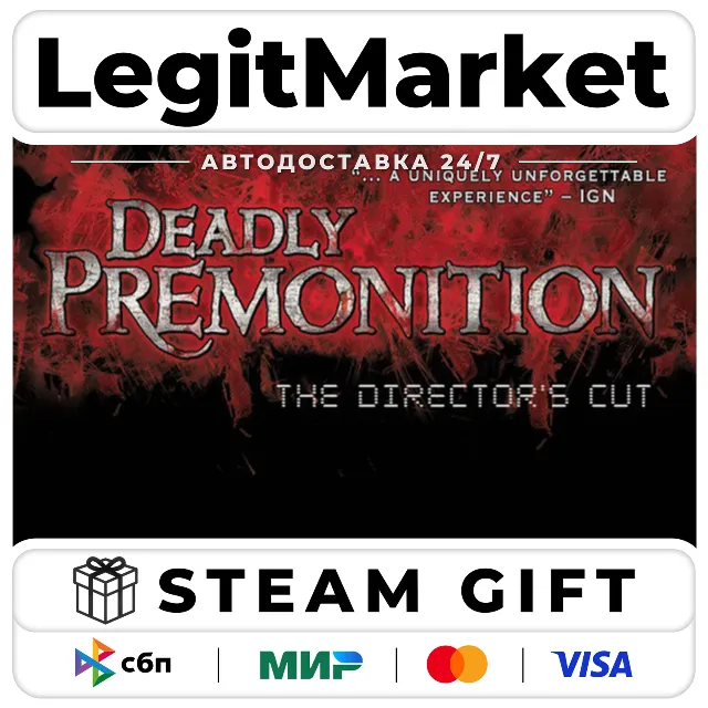 Deadly Premonition: The Director's Cut Deluxe Edition / Steam АВТО / РУ + МИР