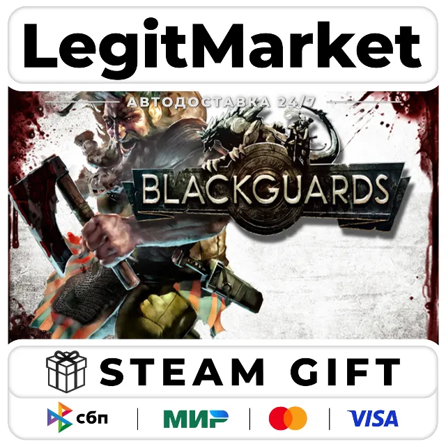 Blackguards Standard Edition / Steam АВТО / РУ + МИР
