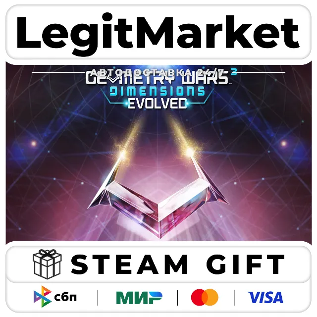 Geometry Wars 3: Dimensions Evolved / Steam АВТО / РУ + МИР