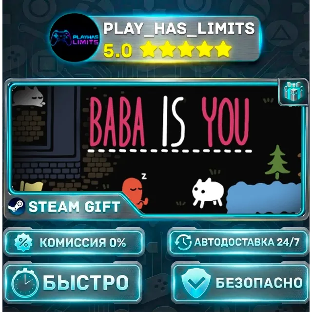 🎁Baba Is You — Standard *RU/BY/UA/СНГ Steam Auto
