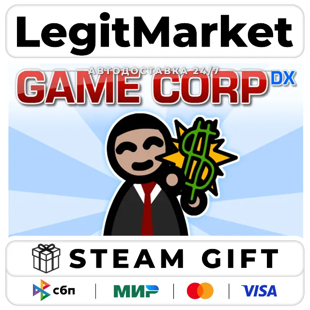 Game Corp DX / Steam АВТО / РУ + МИР