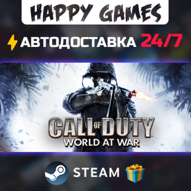 Call of Duty: World at War STEAM АВТОДОСТАВКА