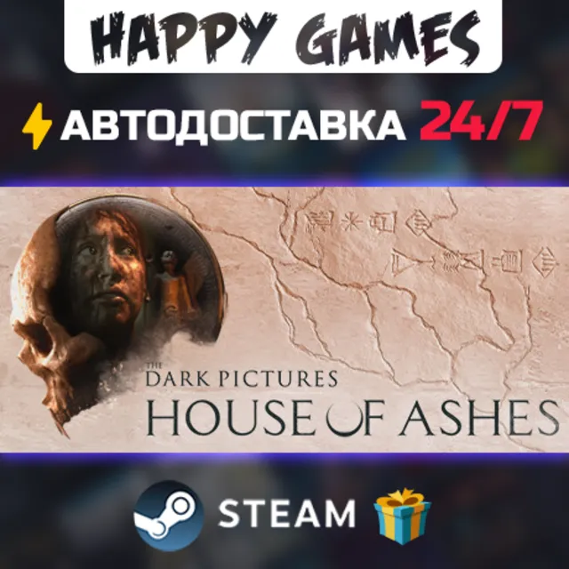 The Dark Pictures Anthology: House of Ashes STEAM АВТОДОСТАВКА