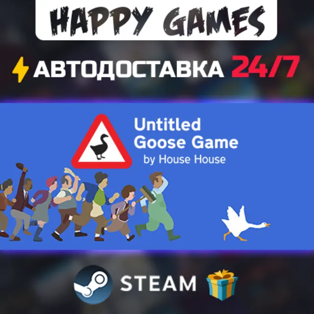 Untitled Goose Game STEAM АВТОДОСТАВКА
