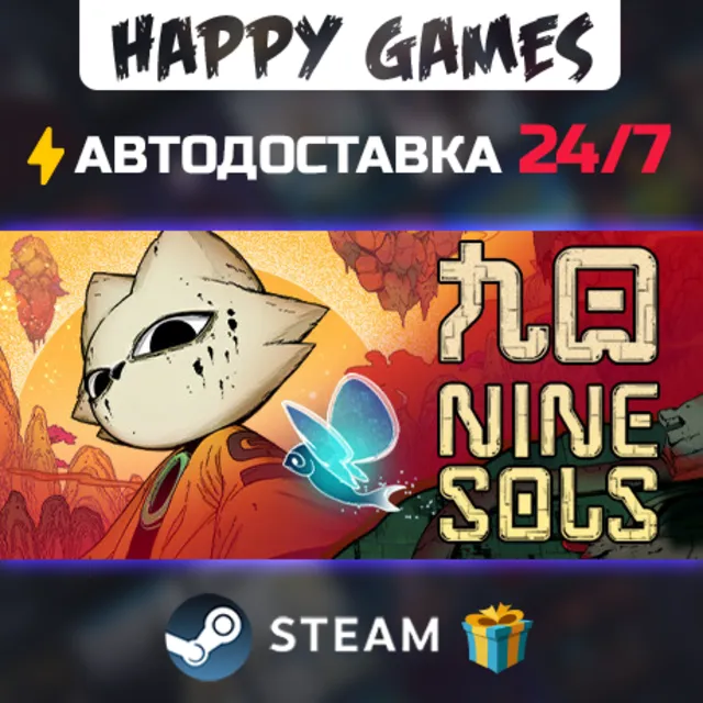Nine Sols STEAM АВТОДОСТАВКА