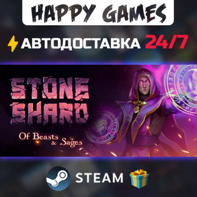 Stoneshard STEAM АВТОДОСТАВКА