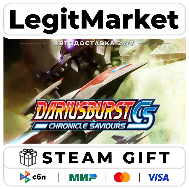 DARIUSBURST Chronicle Saviours Collector Edition / Steam АВТО / РУ + МИР