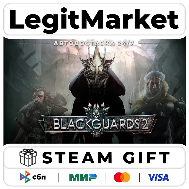 Blackguards 2 / Steam АВТО / РУ + МИР