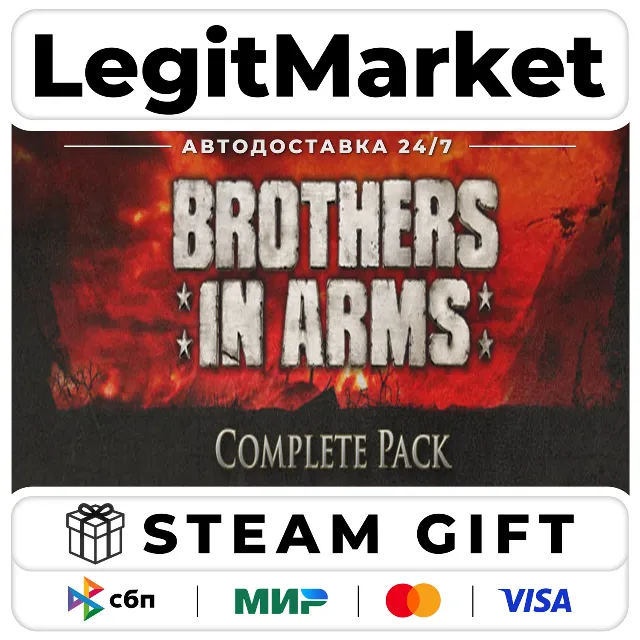 Brothers in Arms Pack / Steam АВТО / РУ + МИР