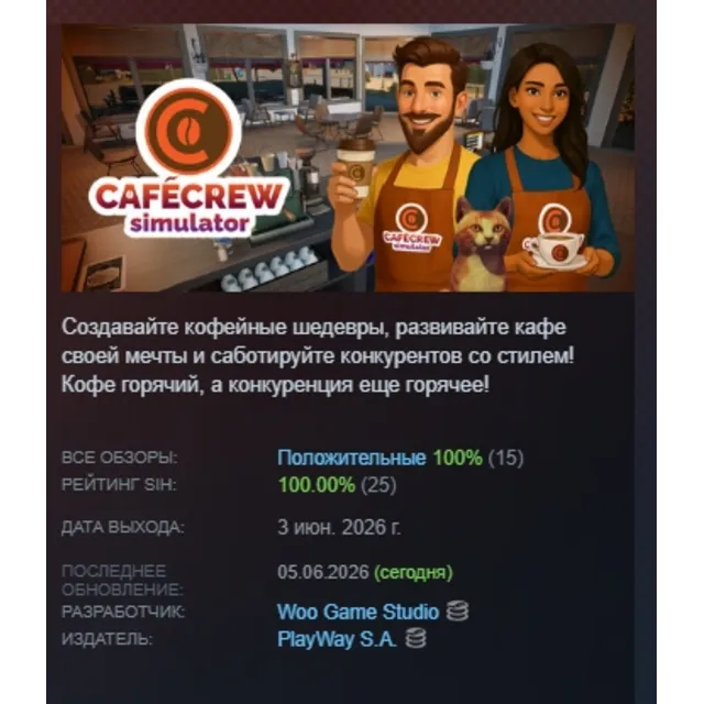 Cafe Crew Simulator АВТОДОСТАВКА STEAM GLOBAL МГНОВЕННО ЛИЦЕНЗИЯ