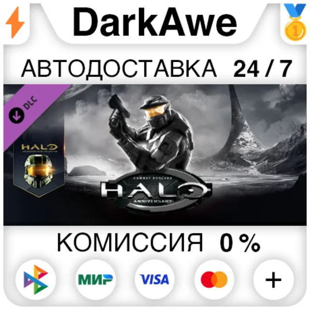Halo: Combat Evolved Anniversary DLC STEAM•RU ⚡️АВТОДОСТАВКА 💳0%