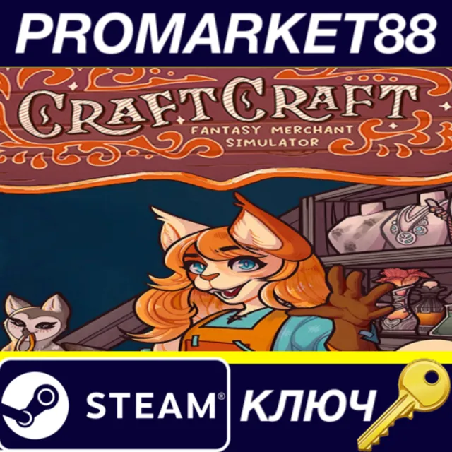 CraftCraft: Fantasy Merchant Simulator Steam КЛЮЧ