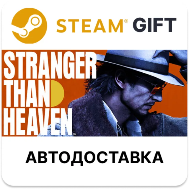 STRANGER THAN HEAVEN STEAM RU KZ UA BY TR AR СНГ Автодоставка